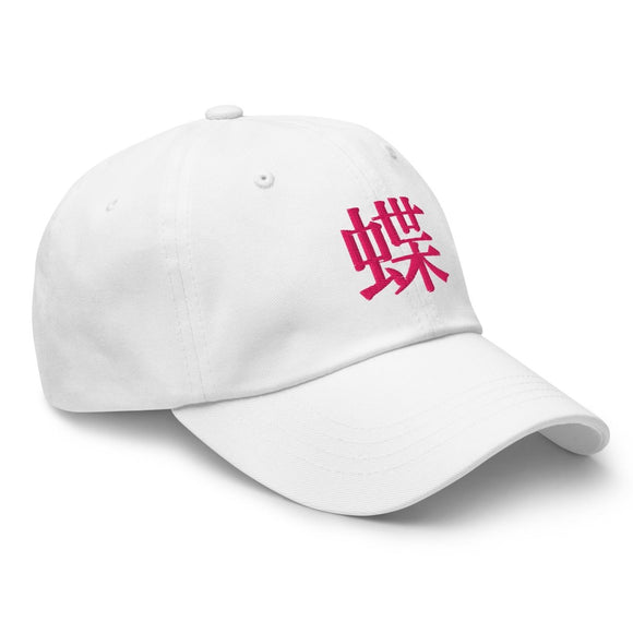 Classic Dad Hat - Arekkusu - Store