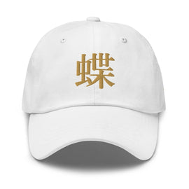 Classic Dad Hat - Arekkusu - Store