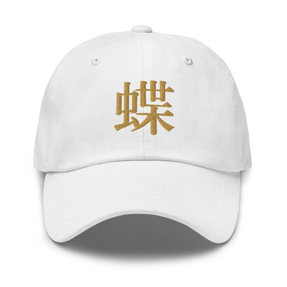 Classic Dad Hat - Arekkusu - Store