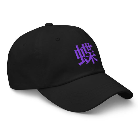 Classic Dad Hat - Arekkusu - Store