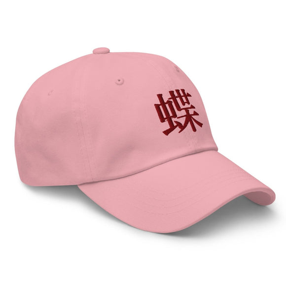 Classic Dad Hat - Arekkusu - Store