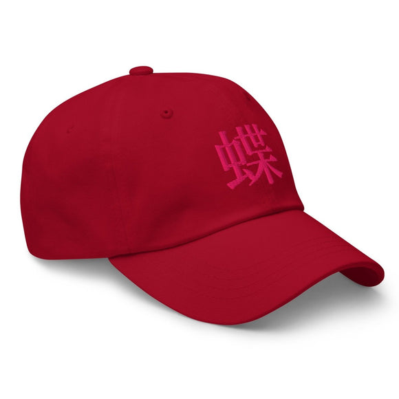 Classic Dad Hat - Arekkusu - Store