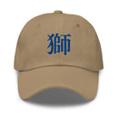 Classic Dad Hat - Arekkusu - Store