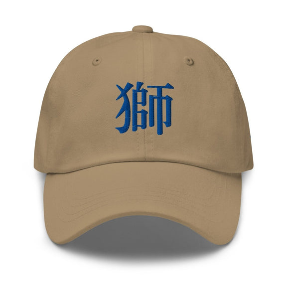 Classic Dad Hat - Arekkusu - Store