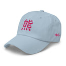 Classic Dad Hat - Arekkusu - Store