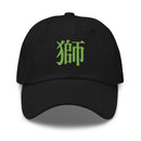 Classic Dad Hat - Arekkusu - Store