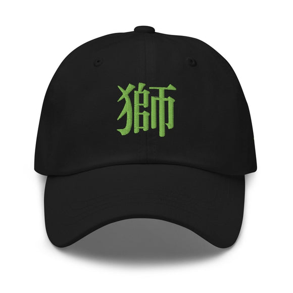 Classic Dad Hat - Arekkusu - Store