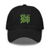 Classic Dad Hat - Arekkusu - Store