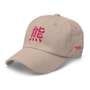 Classic Dad Hat - Arekkusu - Store
