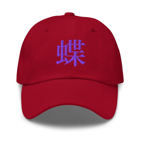 Classic Dad Hat - Arekkusu - Store