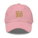 Classic Dad Hat - Arekkusu - Store