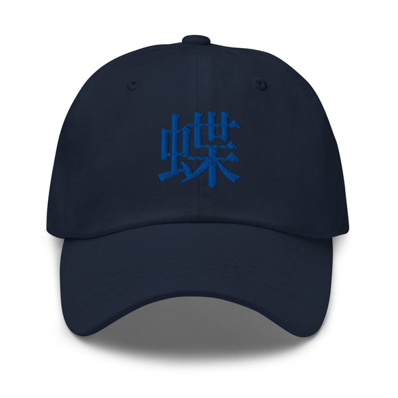 Classic Dad Hat - Arekkusu - Store