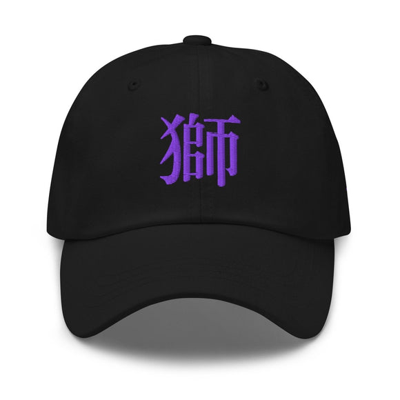 Classic Dad Hat - Arekkusu - Store