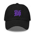 Classic Dad Hat - Arekkusu - Store