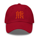 Classic Dad Hat - Arekkusu - Store