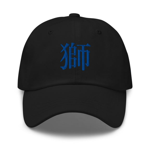 Classic Dad Hat - Arekkusu - Store