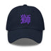 Classic Dad Hat - Arekkusu - Store