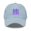 Classic Dad Hat - Arekkusu - Store