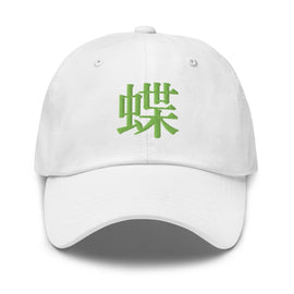 Classic Dad Hat - Arekkusu - Store