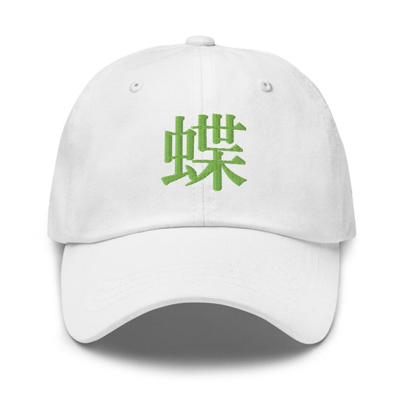 Classic Dad Hat - Arekkusu - Store