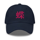 Classic Dad Hat - Arekkusu - Store