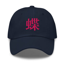 Classic Dad Hat - Arekkusu - Store