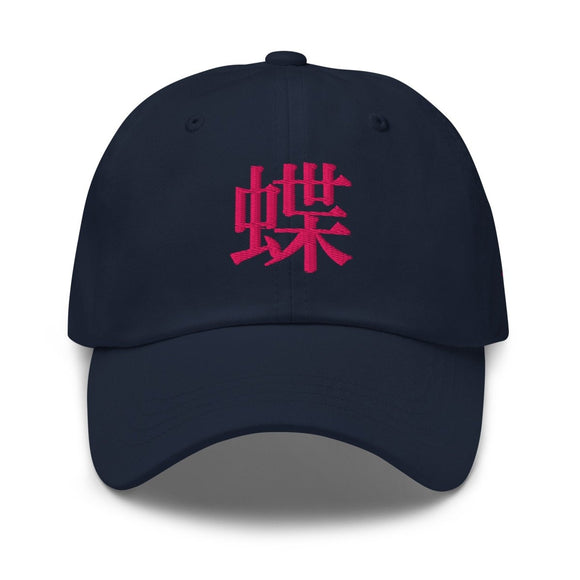 Classic Dad Hat - Arekkusu - Store