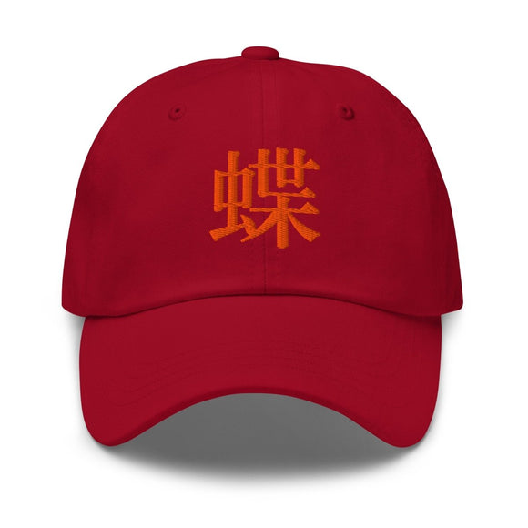 Classic Dad Hat - Arekkusu - Store