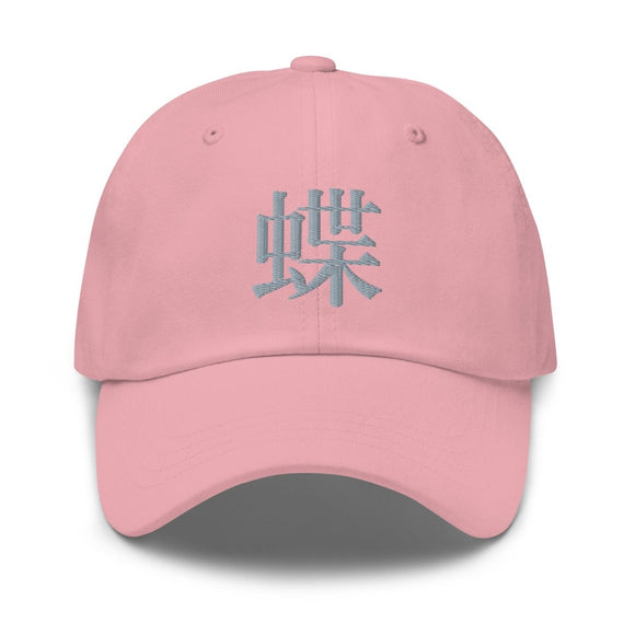 Classic Dad Hat - Arekkusu - Store