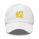 Classic Dad Hat - Arekkusu - Store