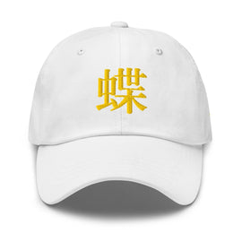 Classic Dad Hat - Arekkusu - Store