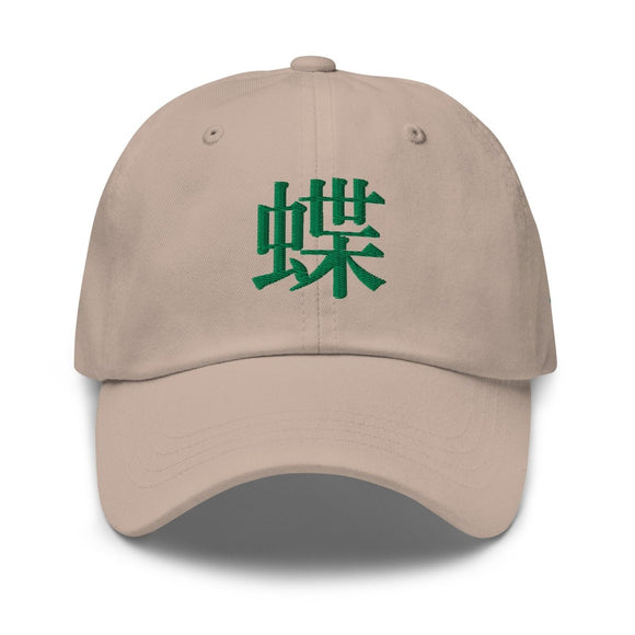 Classic Dad Hat - Arekkusu - Store
