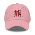 Classic Dad Hat - Arekkusu - Store