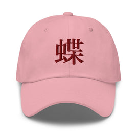 Classic Dad Hat - Arekkusu - Store