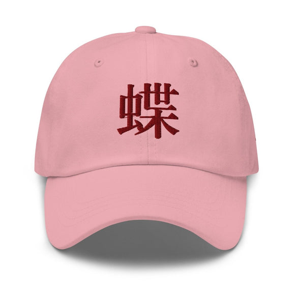 Classic Dad Hat - Arekkusu - Store