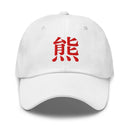 Classic Dad Hat - Arekkusu - Store