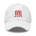 Classic Dad Hat - Arekkusu - Store