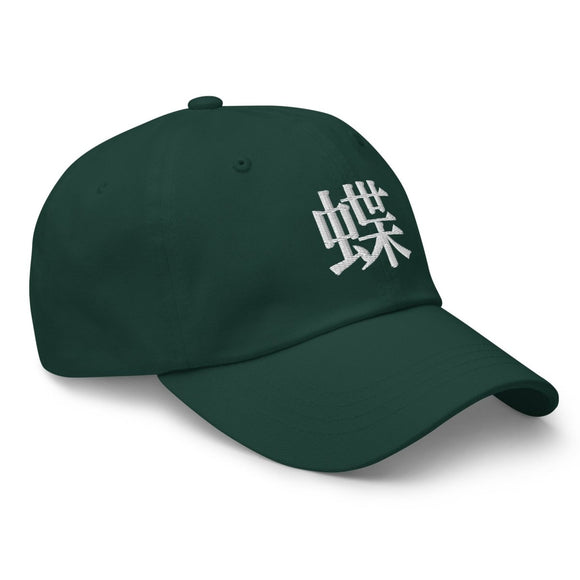 Classic Dad Hat - Arekkusu - Store