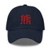 Classic Dad Hat - Arekkusu - Store