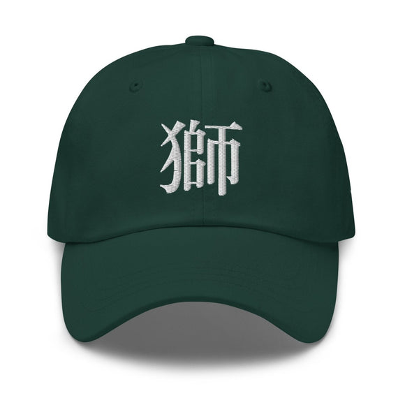 Classic Dad Hat - Arekkusu - Store