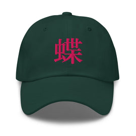 Classic Dad Hat - Arekkusu - Store