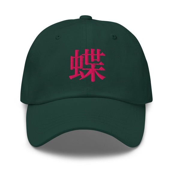 Classic Dad Hat - Arekkusu - Store