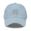Classic Dad Hat - Arekkusu - Store