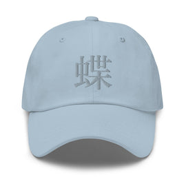 Classic Dad Hat - Arekkusu - Store