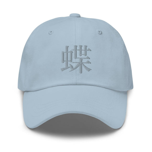 Classic Dad Hat - Arekkusu - Store