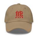 Classic Dad Hat - Arekkusu - Store