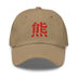 Classic Dad Hat - Arekkusu - Store