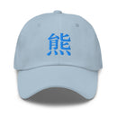 Classic Dad Hat - Arekkusu - Store