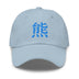 Classic Dad Hat - Arekkusu - Store