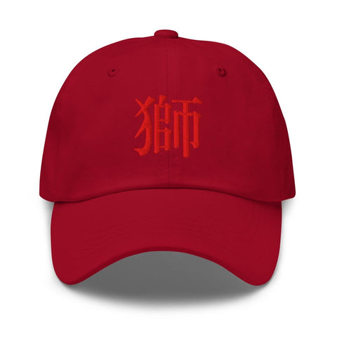 Classic Dad Hat - Arekkusu - Store
